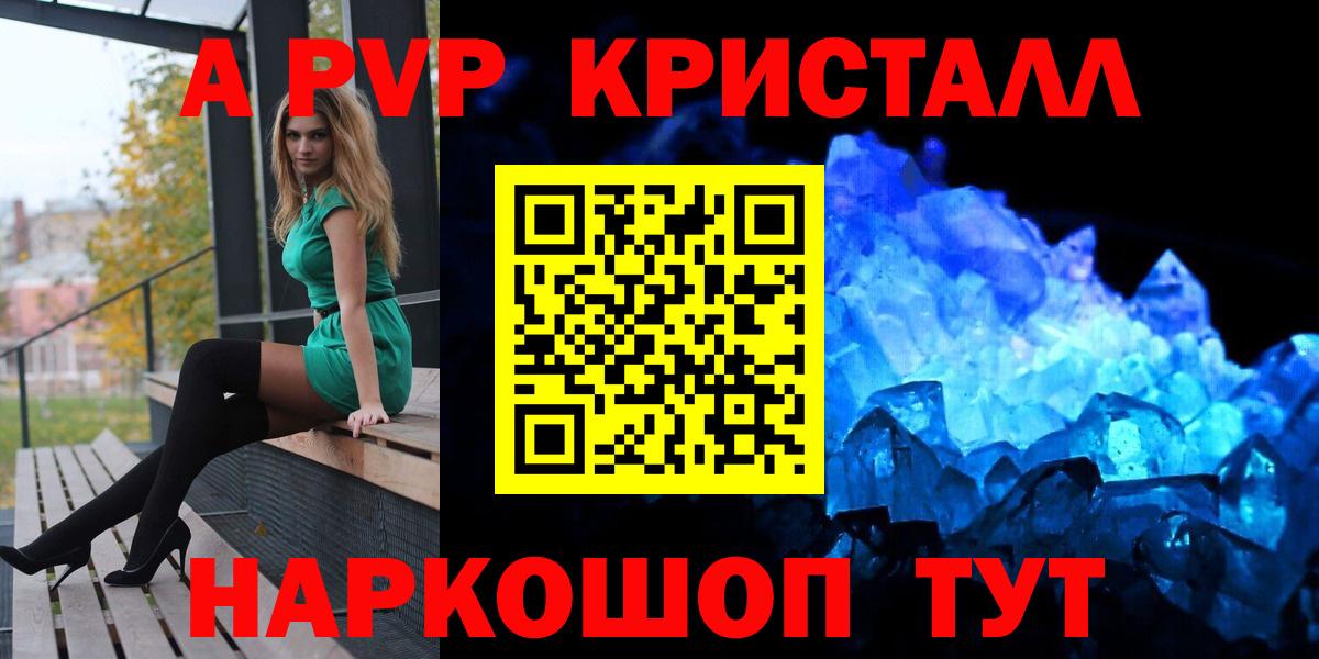 Alpha-PVP СК КРИС Ковров