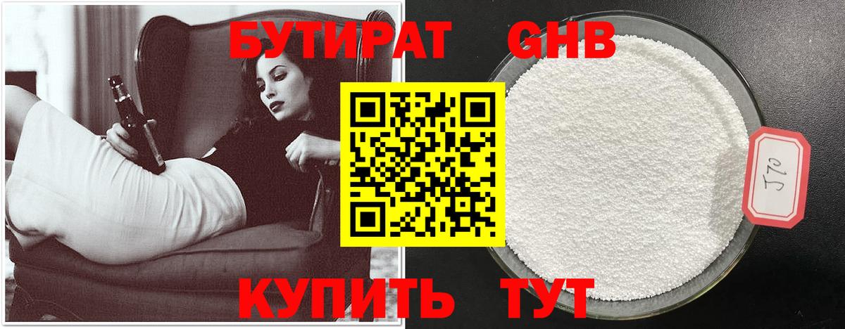 Бутират вода Ковров