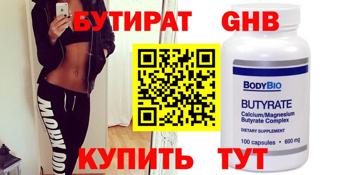 БУТИРАТ бутик  Бутират  Ковров  Вход с VPN 