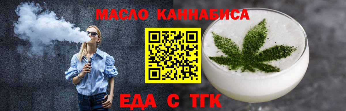 Ковров  Cannafood конопля  Вход с VPN 