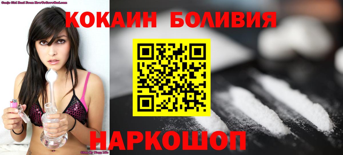 КОКАИН FishScale  COCAIN 99%  Вход с VPN  Ковров 