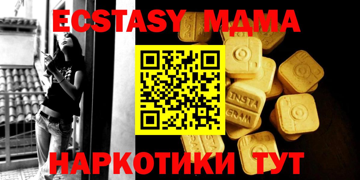 ЭКСТАЗИ  Ecstasy Дубай  Вход с VPN  ЭКСТАЗИ Punisher  Ковров 