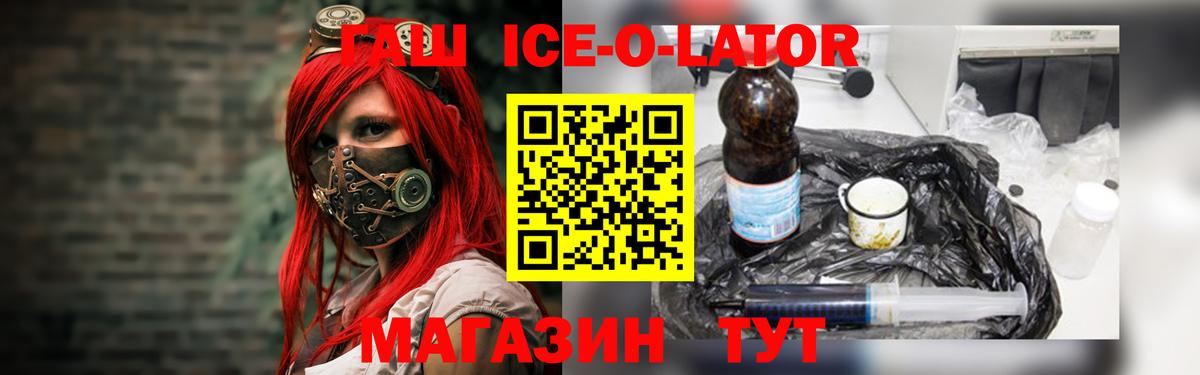 ГАШ убойный Ковров