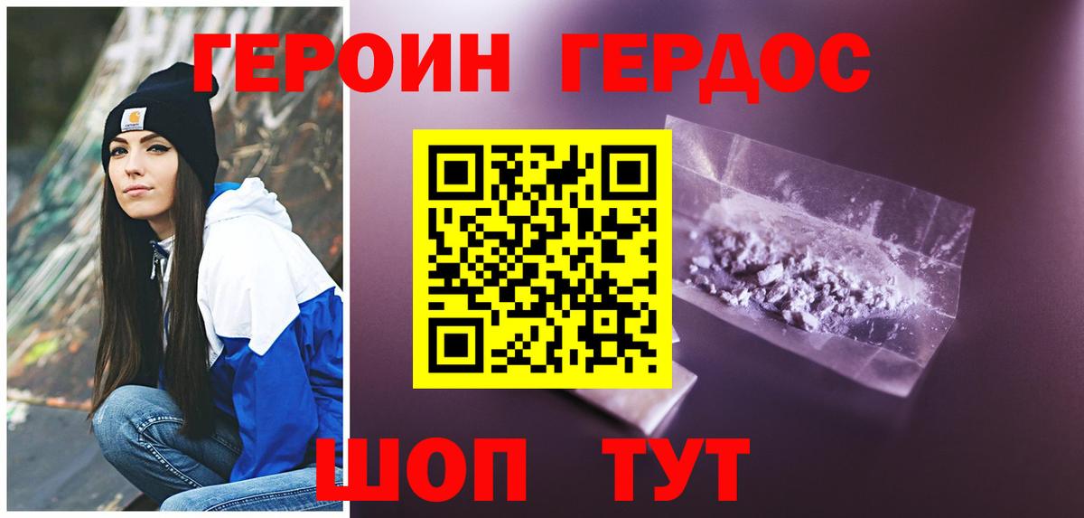 Ковров  Героин Афган  ГЕРОИН  Вход с VPN 