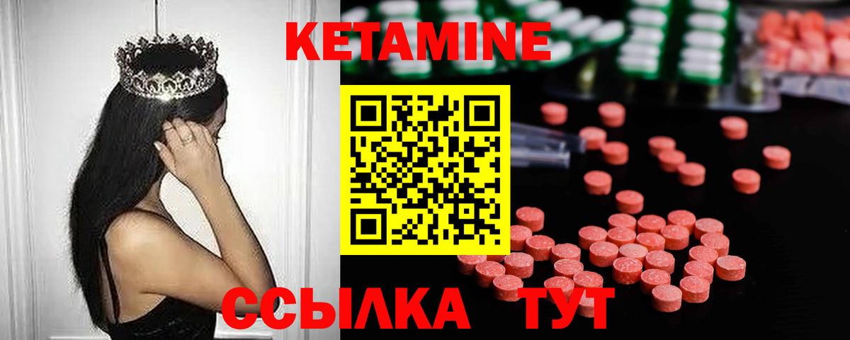 Кетамин ketamine Ковров