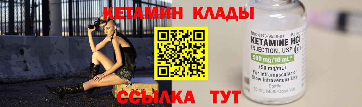 Ковров  КЕТАМИН ketamine  Вход с VPN  КЕТАМИН ketamine 