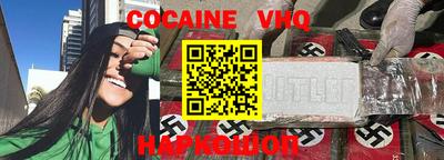 кокс Беслан