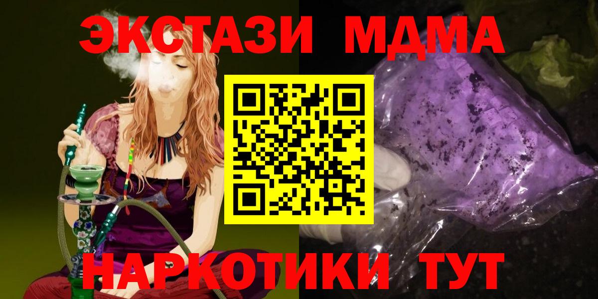 MDMA crystal Ковров