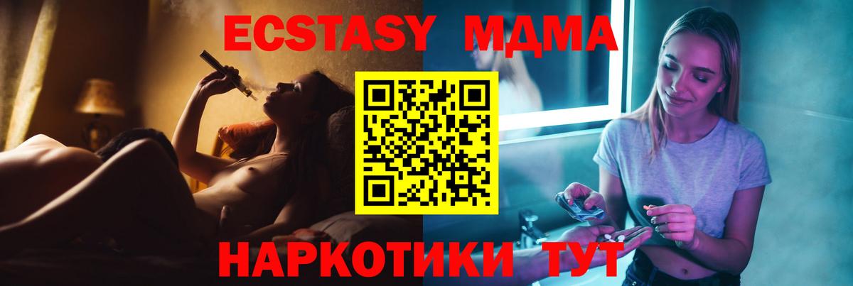 МДМА VHQ  Вход с VPN  Ковров  МДМА  МДМА молли 