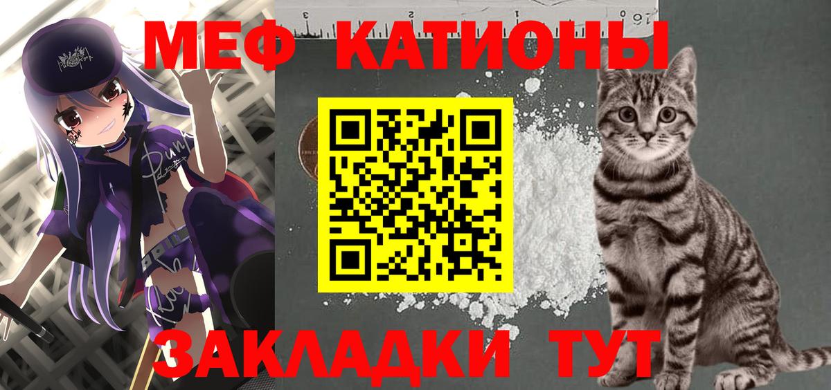 Меф мука Ковров