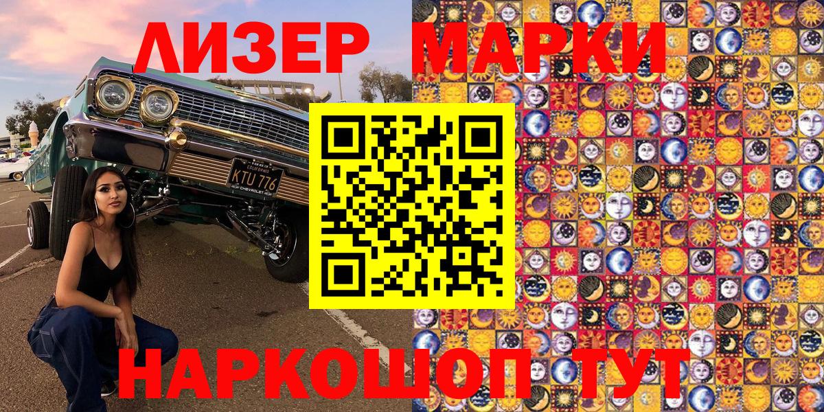 Ковров  Марки 25I-NBOMe  наркошоп  Вход с VPN  Марки NBOMe 1,5мг  Марки NBOMe 1,5мг 