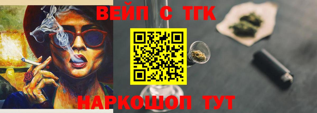 Дистиллят ТГК концентрат Ковров